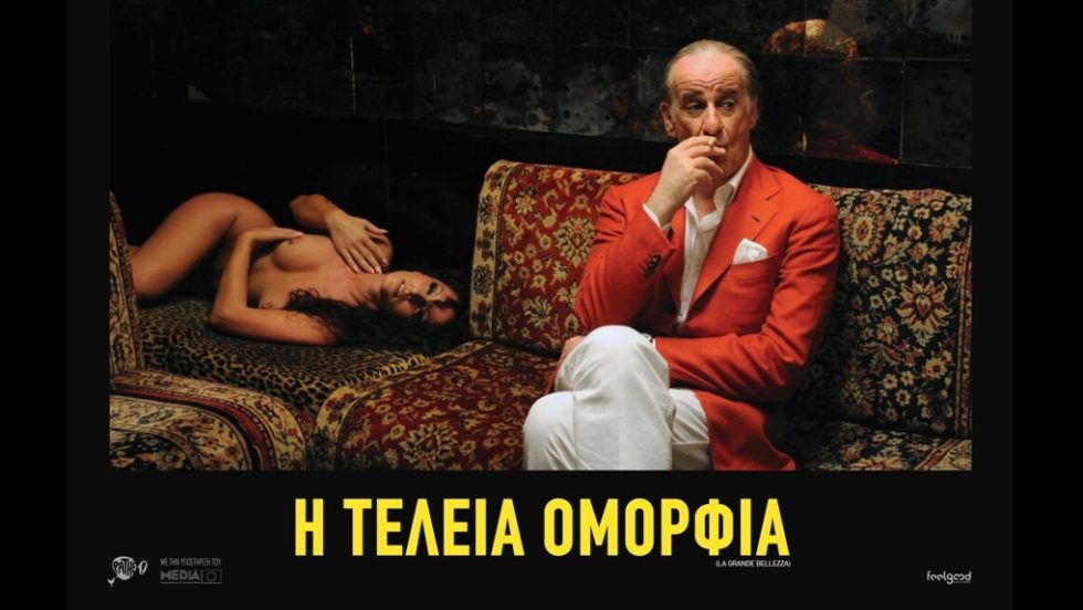 tainia-i teleia omorfia